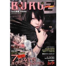 BURU(ブル!)〈2〉 [単行本]