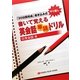 書いて覚える英会話単語ドリル 日常会話編 [単行本]
