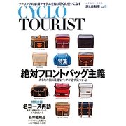 シクロツーリスト〈Vol.8〉―旅と自転車 [単行本]