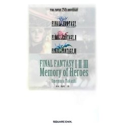 小説ファイナルファンタジー123Memory of Heroes [新書]