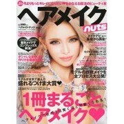 ヘアメイクnuts VOL.1 GALの流行ヘアメイクや浦ワ（INFOREST MOOK） [ムックその他]