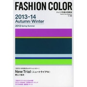 ファッションカラー 88号 2013-14年秋冬 [単行本]