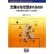 文庫はなぜ読まれるのか―文庫の歴史と現在そして近未来(本の未来を考える=出版メディアパル〈No.22〉) [単行本]