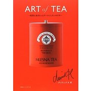 ART of TEA―紅茶人生をもっとアートにしたいのです [単行本]