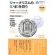 ジャーナリズムの"いま"を問う―早稲田ジャーナリズム大賞パネルディスカッションより(早稲田大学ブックレット―「震災後」に考える) [全集叢書]