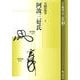 阿波三好氏（論集戦国大名と国衆 10） [全集叢書]