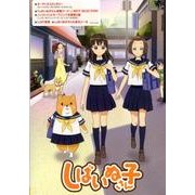 しばいぬ子さん[DVD]