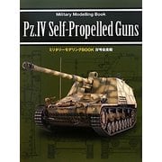4号自走砲(ミリタリーモデリングBOOK) [単行本]