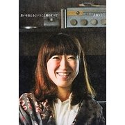 思いを伝えるということ展のすべて [単行本]