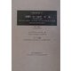 新版 改訂・増補日本誌〈7〉―日本の歴史と紀行 新版 (古典叢書) [単行本]