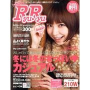 RyuRyu 2012年冬号 [単行本]