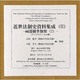 近世法制史資料集成 2