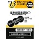 要領よくマスターしたもの勝ち '13に役立つ薬剤師国家試験〈1〉 [単行本]