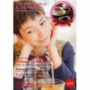 Afternoon Tea Book&Tea Ticket [単行本]
