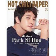 HOT CHILI PAPER Vol.73 [ムックその他]