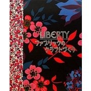 LIBERTYファブリックのクラフトづくり [単行本]