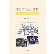 幸せの門がある学校―子どもたちとともに育ち、育てられた養護学校長の体験と学び [単行本]