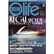 オーシャンライフ 2012年第12号 [単行本]