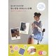 はじめてのかぎ針 ちいさなかわいい小物―基本モチーフ&素敵アレンジ40(コツがわかる本!) [単行本]