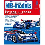 MS-models Vol.9（SAN-EI MOOK） [ムックその他]