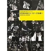 GOOD ROCKS!SPECIAL BOOK OTODAMA'11-'12 音泉魂OFFICIAL BOOK [単行本]