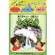 紙工作キットやじろべえ「ふくろう」 [ムックその他]