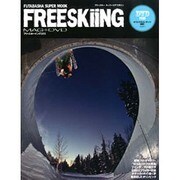 FREESKiiNG 2013－MAG+DVD（双葉社スーパームック） [ムックその他]
