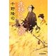 木枯らしの朝―蕎麦売り平次郎人情帖(時代小説文庫) [文庫]