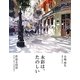 水彩は、たのしい―作品と技法 [全集叢書]