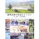 透明水彩の作品とレッスン―花・樹木・水辺の風景 [全集叢書]