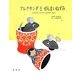 アレクサンダとぜんまいねずみ―ともだちをみつけたねずみのはなし(ビッグブック) [絵本]