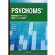 PSYCHOMS―精神科電子アウトカム管理システムの開発 [単行本]