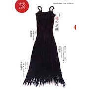 談〈no.95〉特集 魂の承継 [全集叢書]