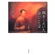胸をくだいた合いことば―李哲詩集 [単行本]