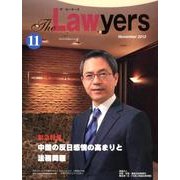 The Lawyers 2012年11月 [単行本]