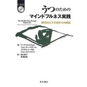 うつのためのマインドフルネス実践―慢性的な不幸感からの解放 [単行本]