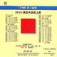DE3 国民大会読上算 CD版