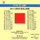 DE4 国民大会読上算 CD版