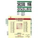 宮田輝そろばん教室 2 CD版 乗算編 [単行本]