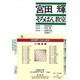 宮田輝そろばん教室 3 CD版 除算編 [単行本]