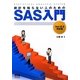 統計を知らない人のためのSAS入門―Ver.9.3対応版 [単行本]