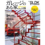 ガレージのある家 vol.26－建築家作品集（NEKO MOOK 1839） [ムックその他]