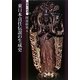 東日本貞任伝説の生成史―鎮魂の系譜 [単行本]