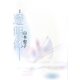 詩集 透明体 [単行本]