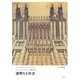 透明なる社会(イタリア現代思想〈3〉) [単行本]