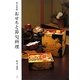 東京會舘 おせちと節句料理 [単行本]