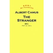 異邦人THE STRANGER(金原瑞人MY FAVORITES) [単行本]