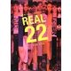 REAL22 [単行本]