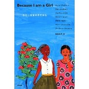 Because I am a Girl―わたしは女の子だから [単行本]