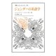 ジェンダーの系譜学(叢書・ウニベルシタス) [全集叢書]